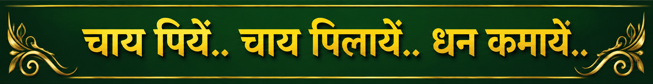 Footer Banner